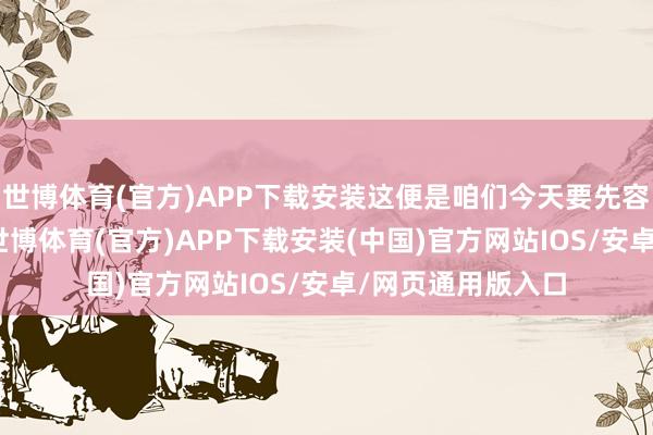 世博体育(官方)APP下载安装这便是咱们今天要先容的——香煎豆腐-世博体育(官方)APP下载安装(中国)官方网站IOS/安卓/网页通用版入口